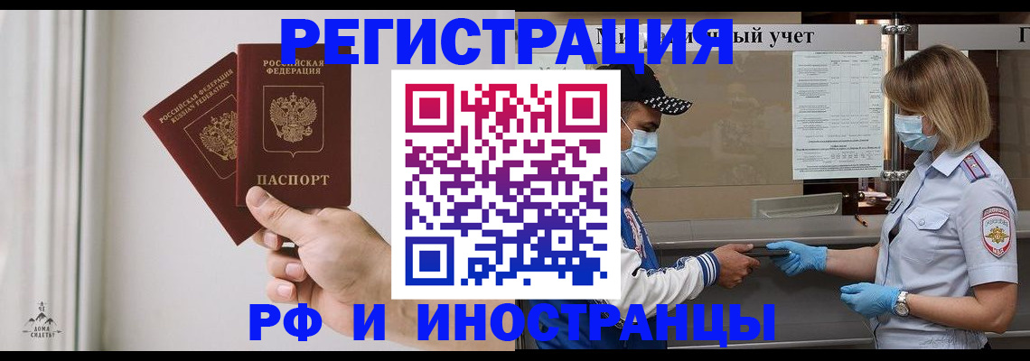 временная регистрация поиск в Пскове