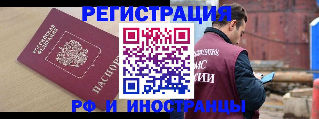 прописка поиск в Пскове