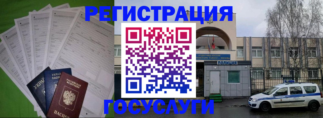 прописка в Пскове